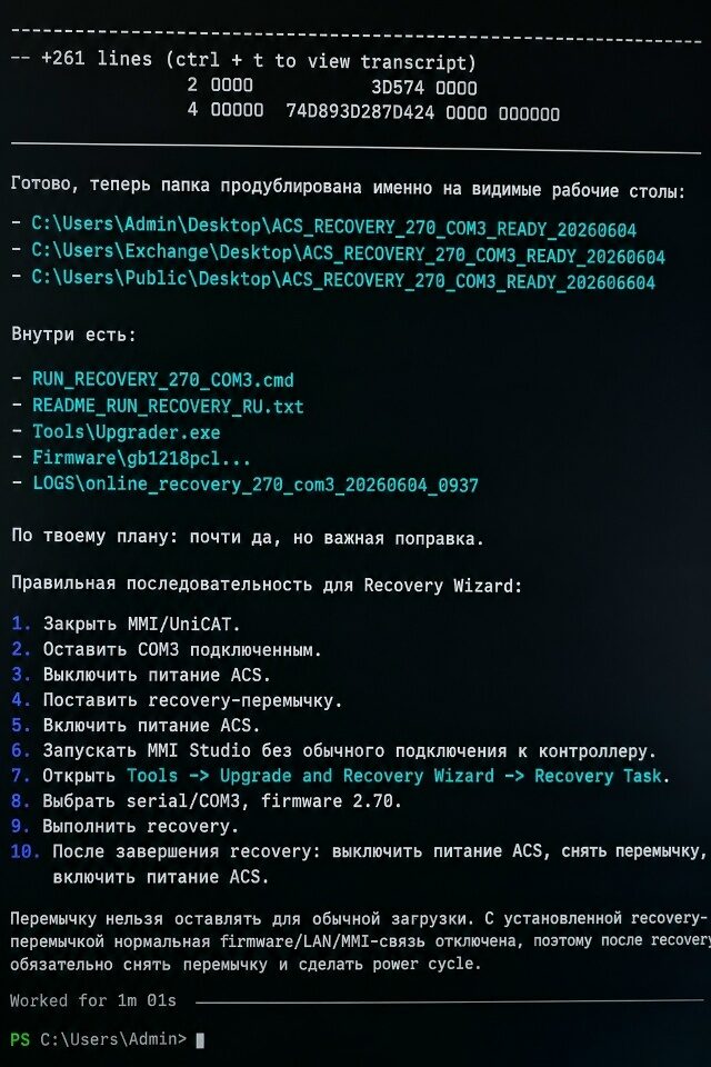 Что стояло за словом «восстановили»